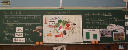 浜田市で採れる食材や食品の写真などが掲示された黒板