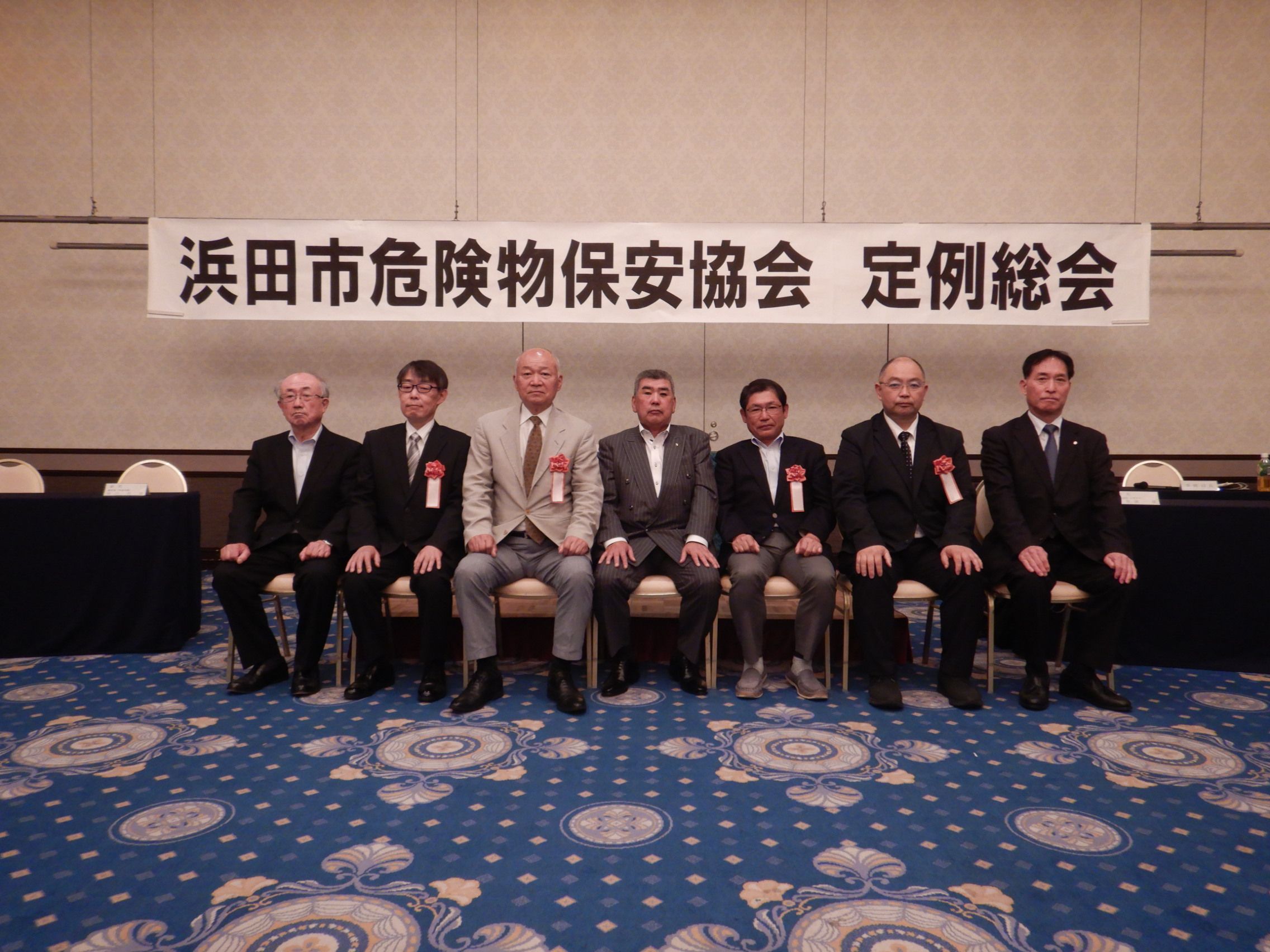 定例総会