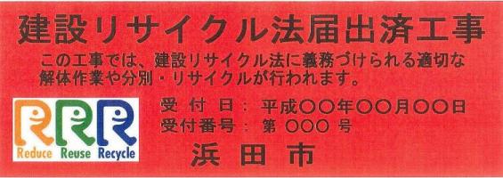 届出済みシールの見本