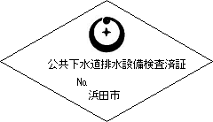 使用開始届