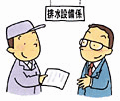 工事の確認申請