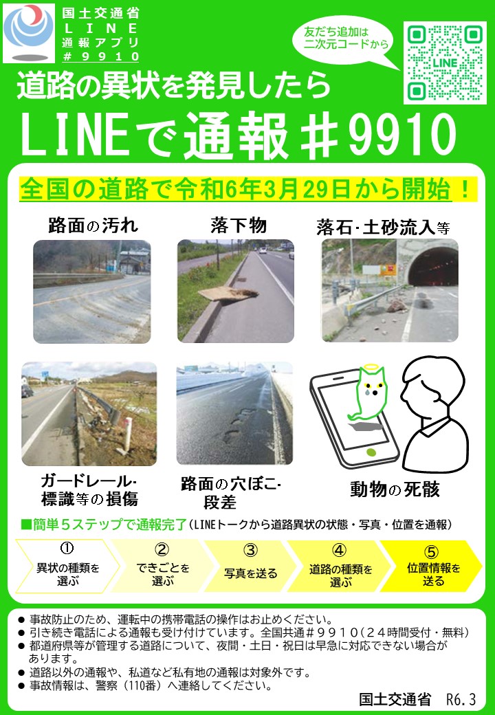 line9910