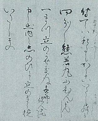 松平武聡夫人寿子書簡の画像2