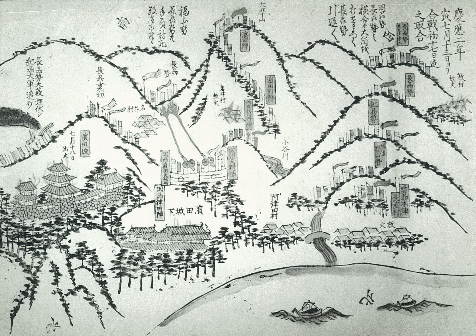 慶応２年合戦之取合図の画像