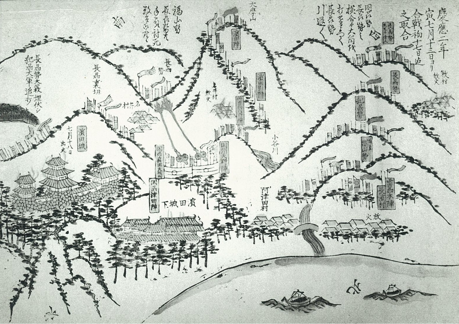 慶応2年合戦之取合図の画像