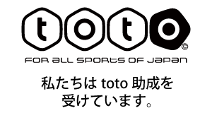 toto 私たちはtoto助成を受けています