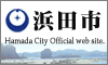 浜田市公式Webサイトバナー2