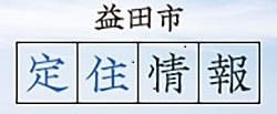 益田市定住サイトバナー