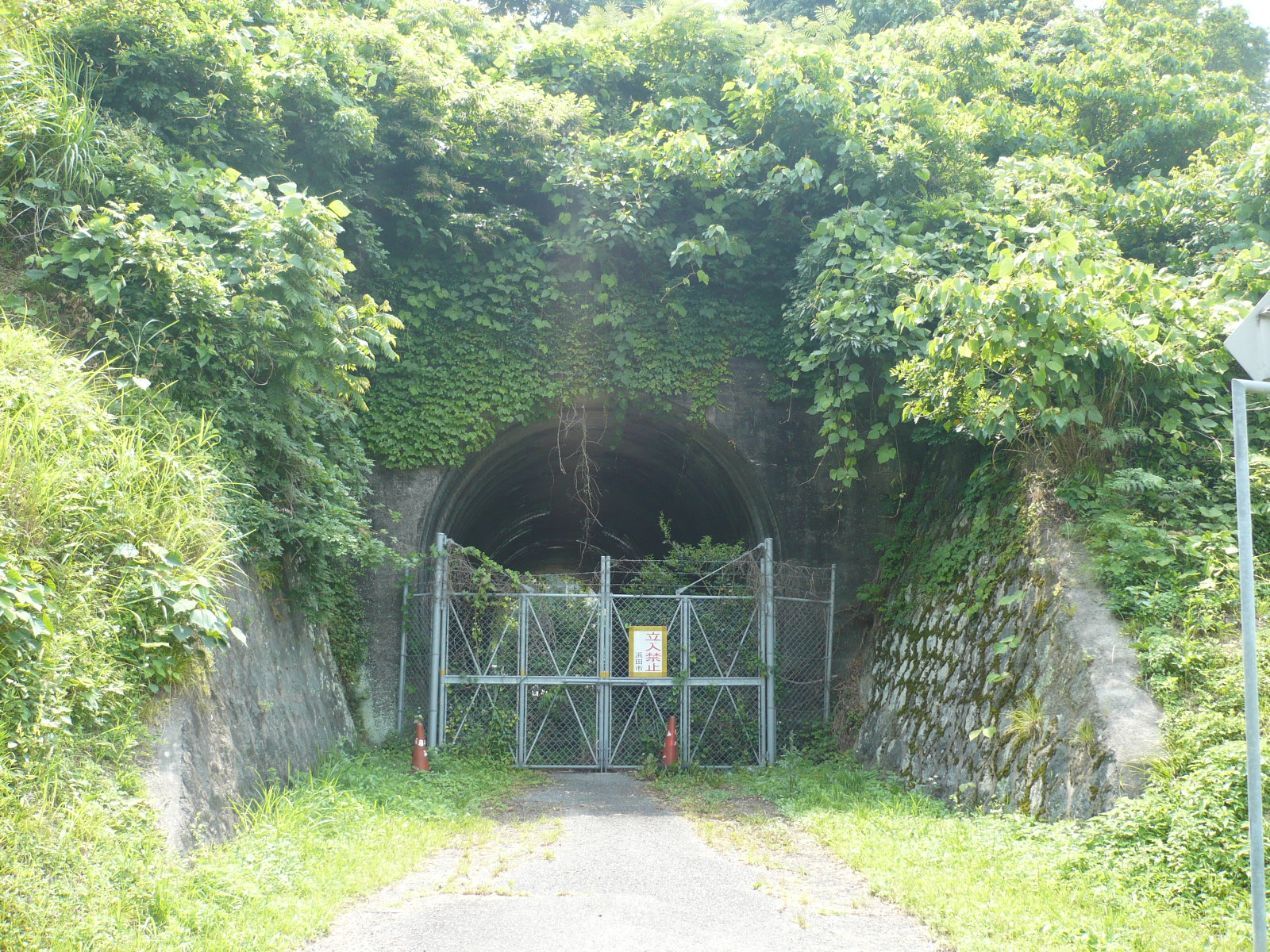 上府第一トンネル