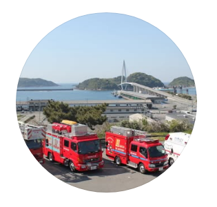 消防