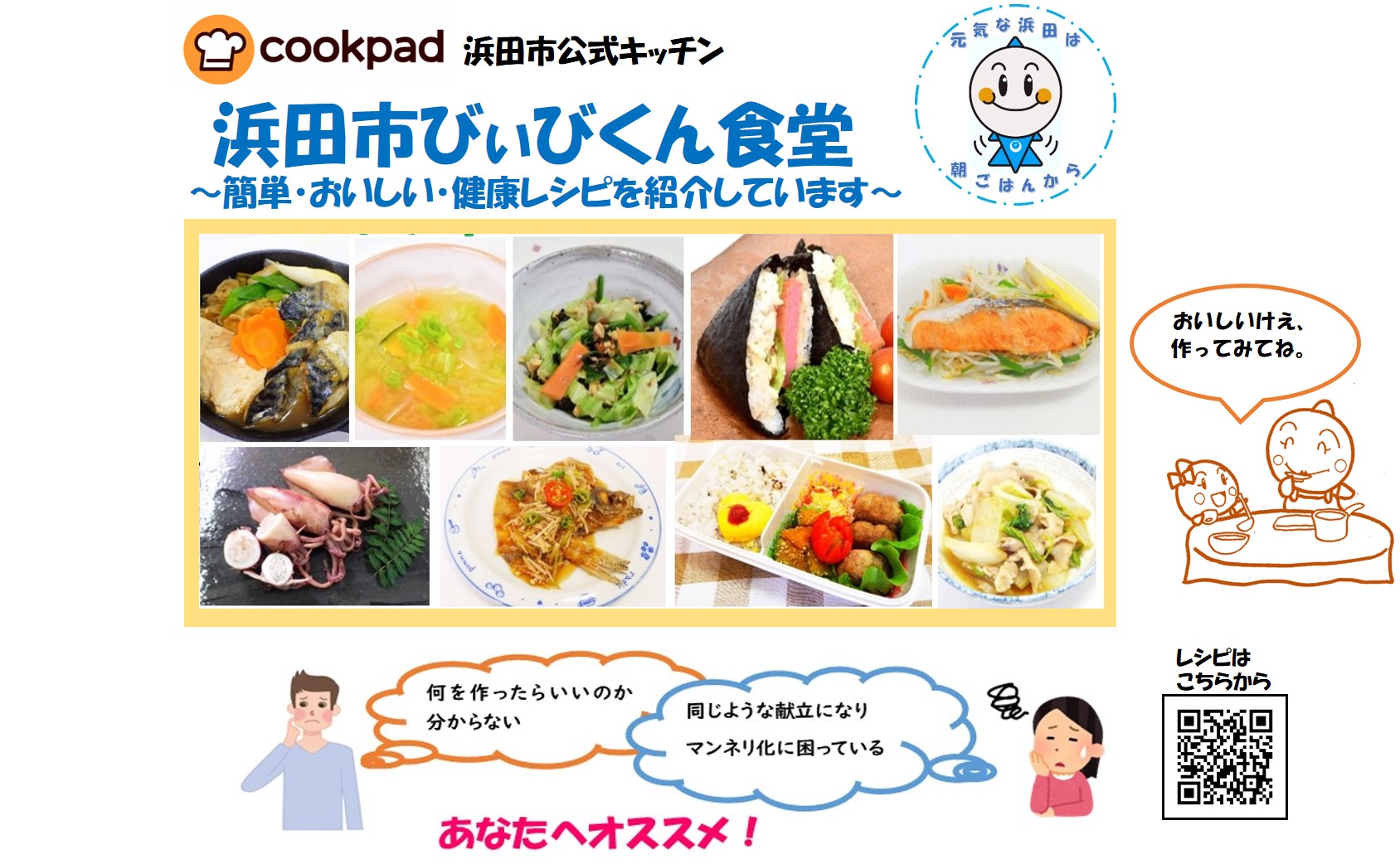 cookpadhamadasi2024