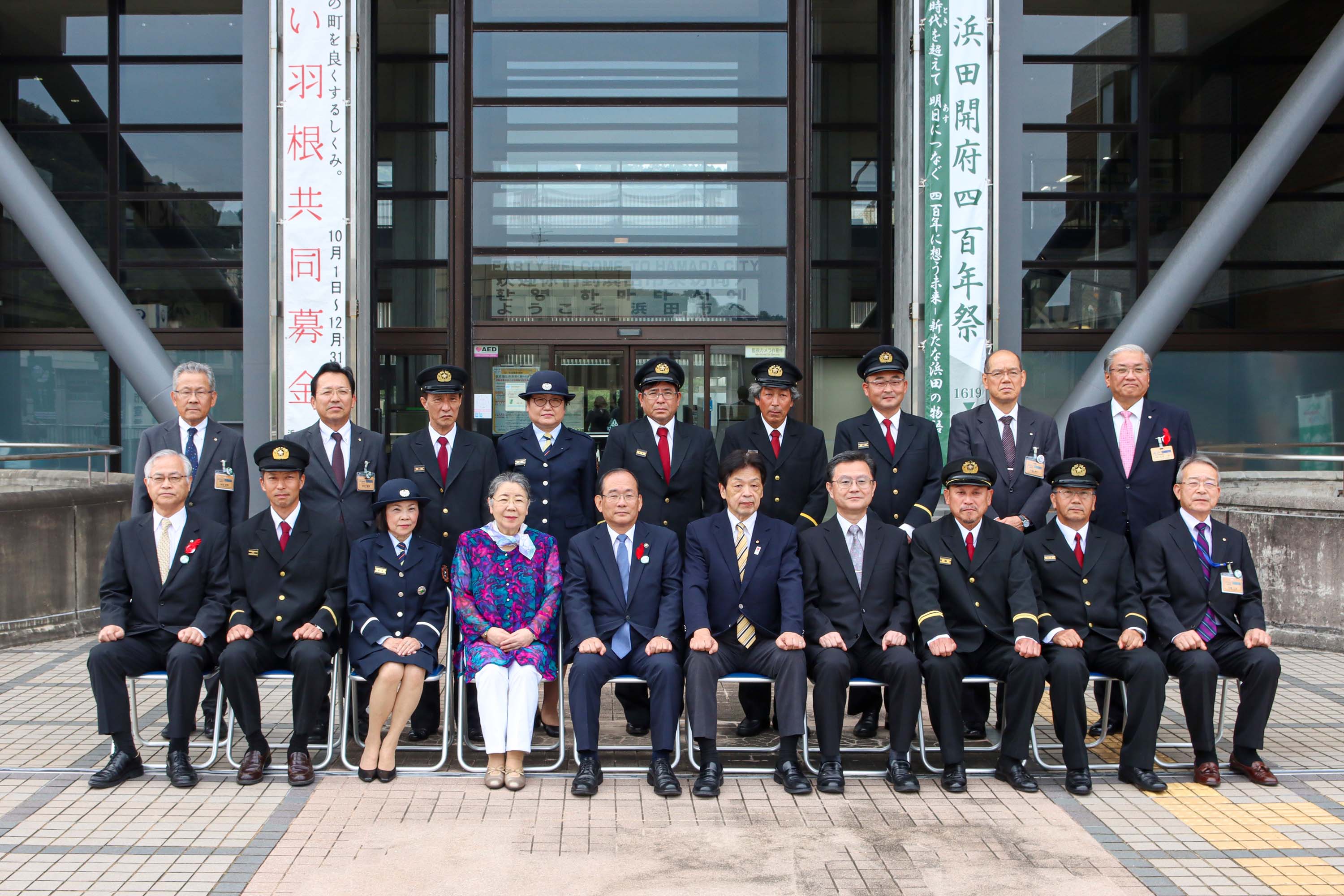 浜田市表彰