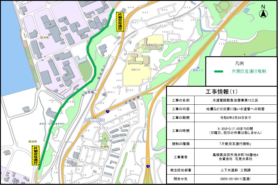 工事情報(1)