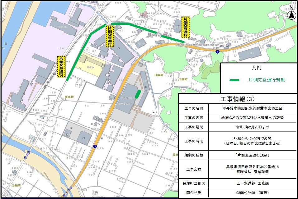 工事情報(3)