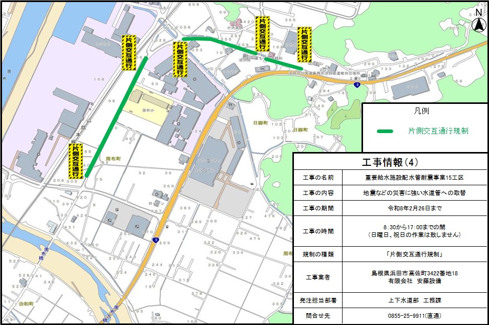 工事情報(4)