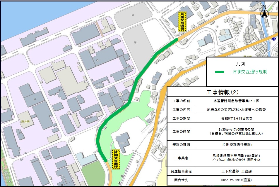 工事箇所②