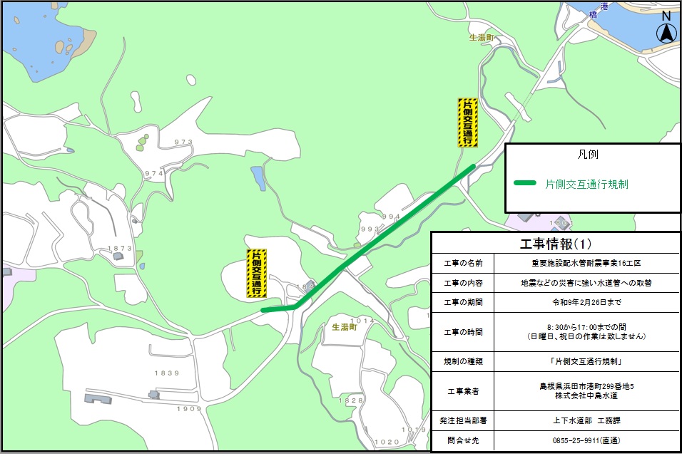 工事情報１