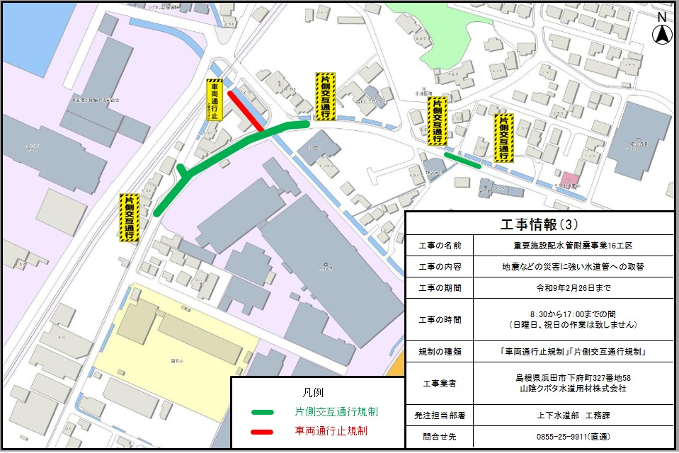 工事情報(3)