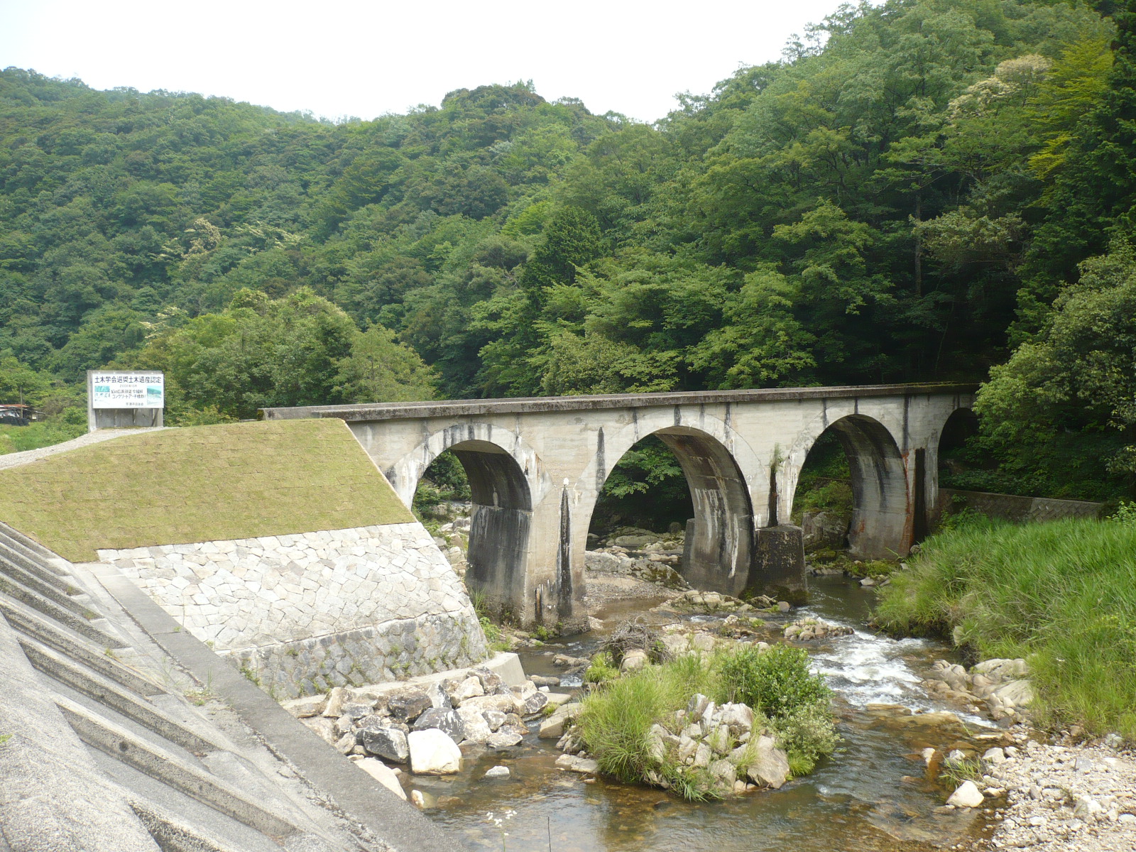 4連アーチ橋