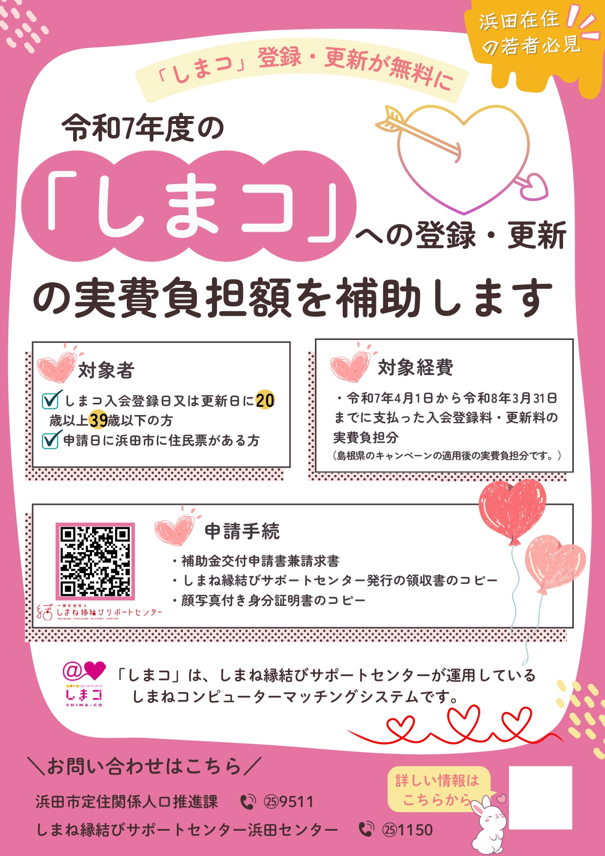 shimako