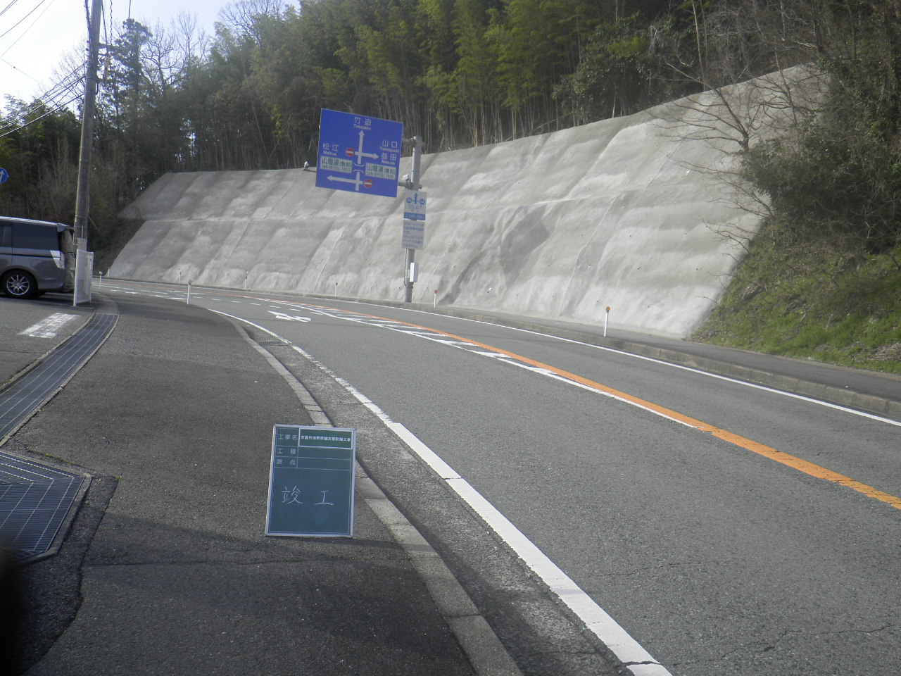 竹迫野原
