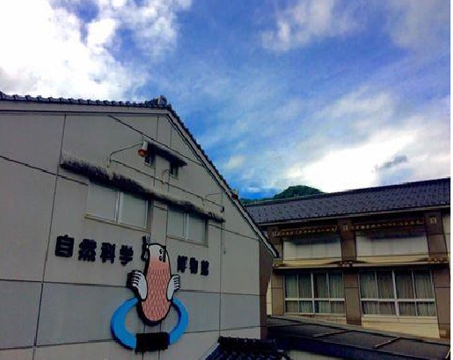 自然科学博物館