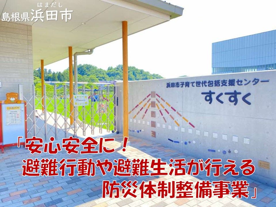 anzen