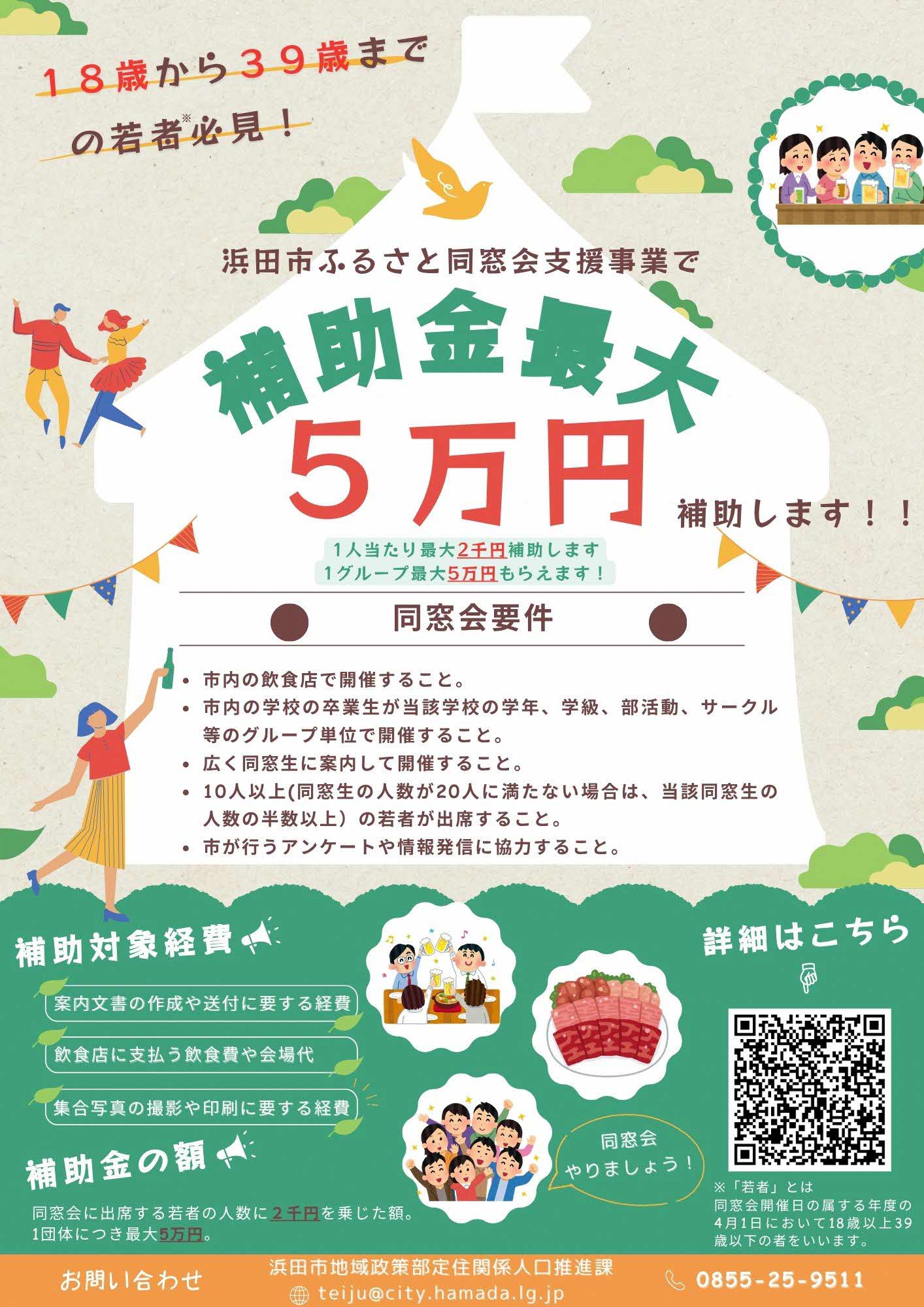チラシ