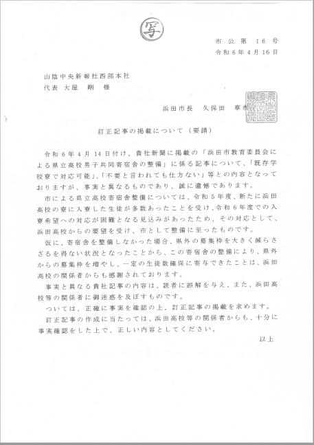 要請