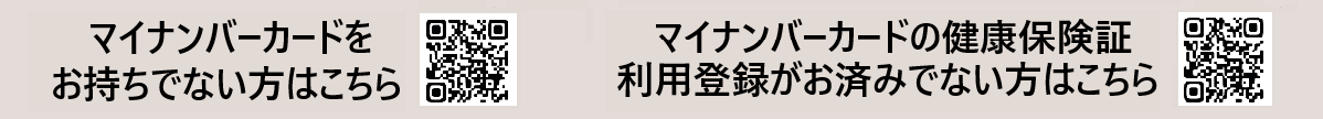 お持ちでない方はこちら