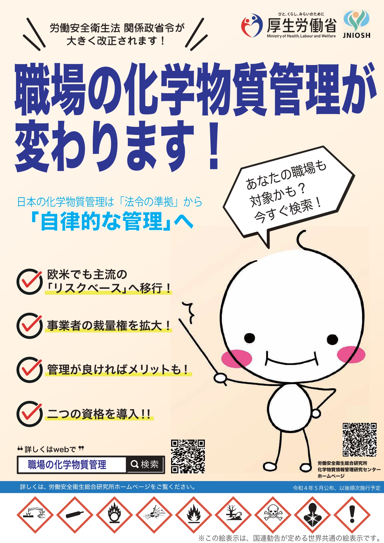 チラシ1