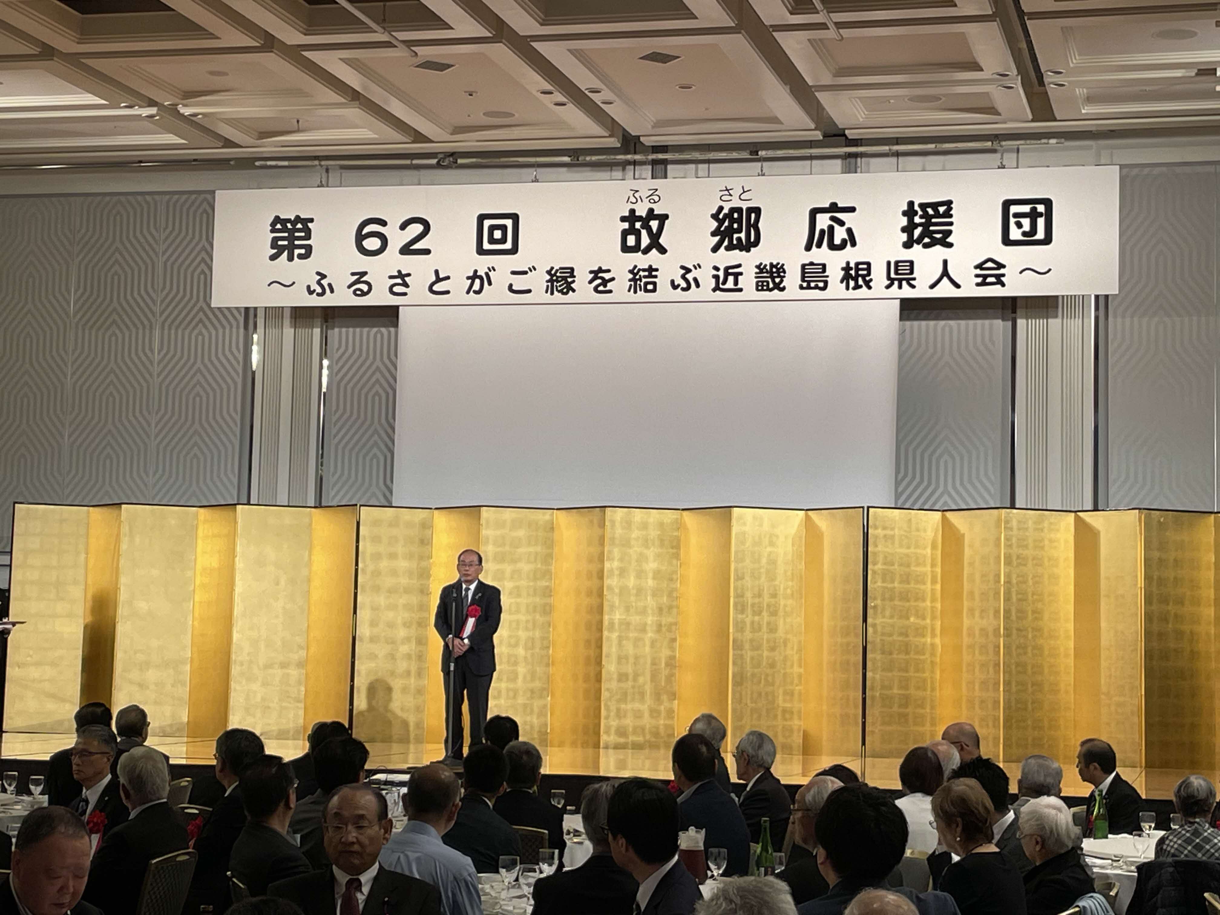 近畿島根県人会