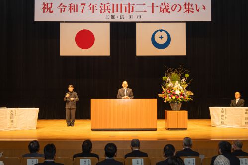 二十歳の集い