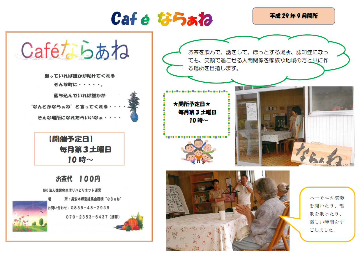 Caféならぁね