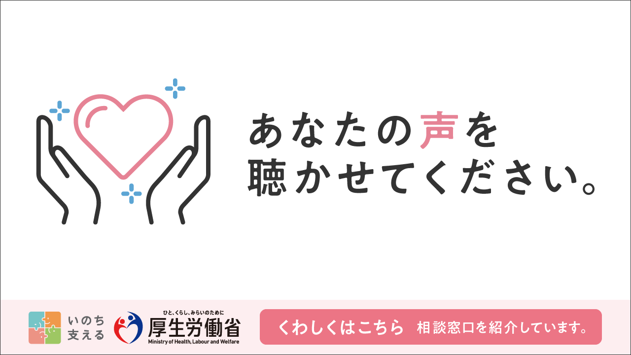 声をきかせてください