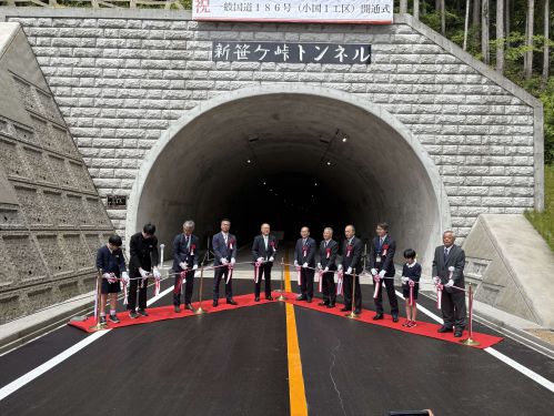 一般国道186号（小国1工区）開通式