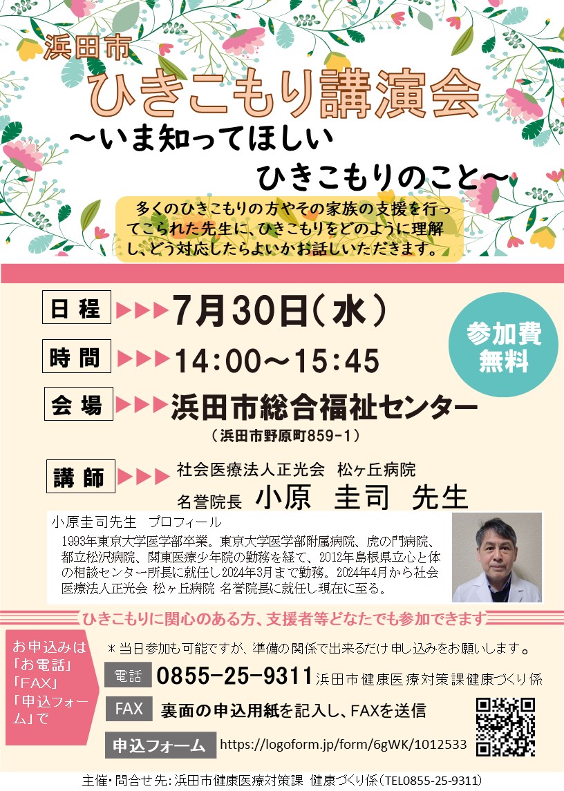 チラシ