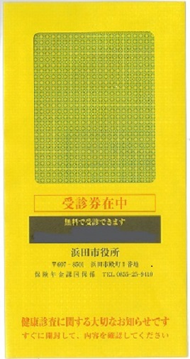 封筒