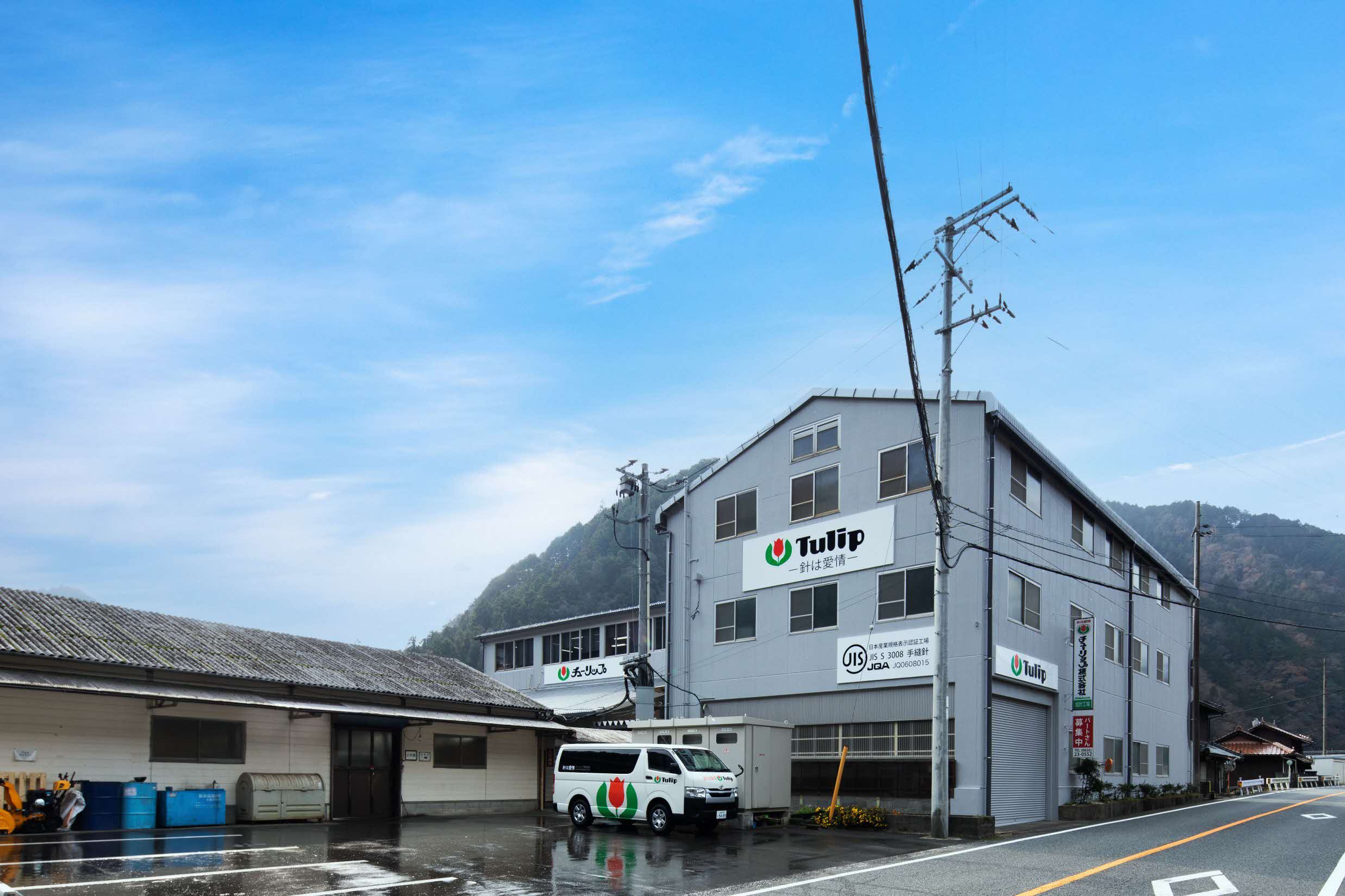 チューリップ加計工場