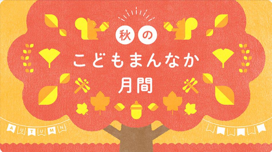 キービジュアル