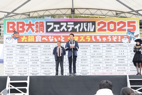 BB大鍋フェスティバル