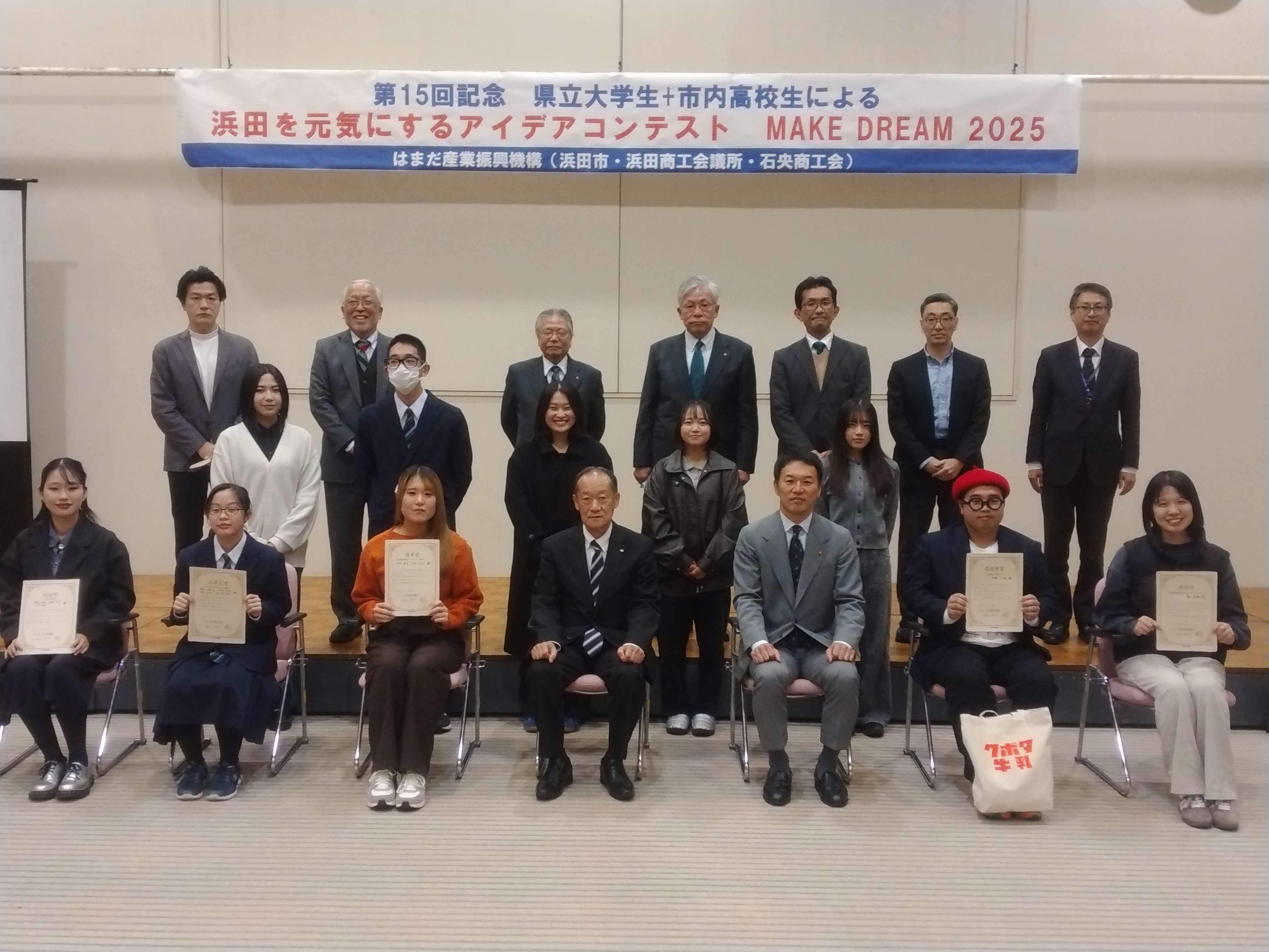 アイデアコンテスト