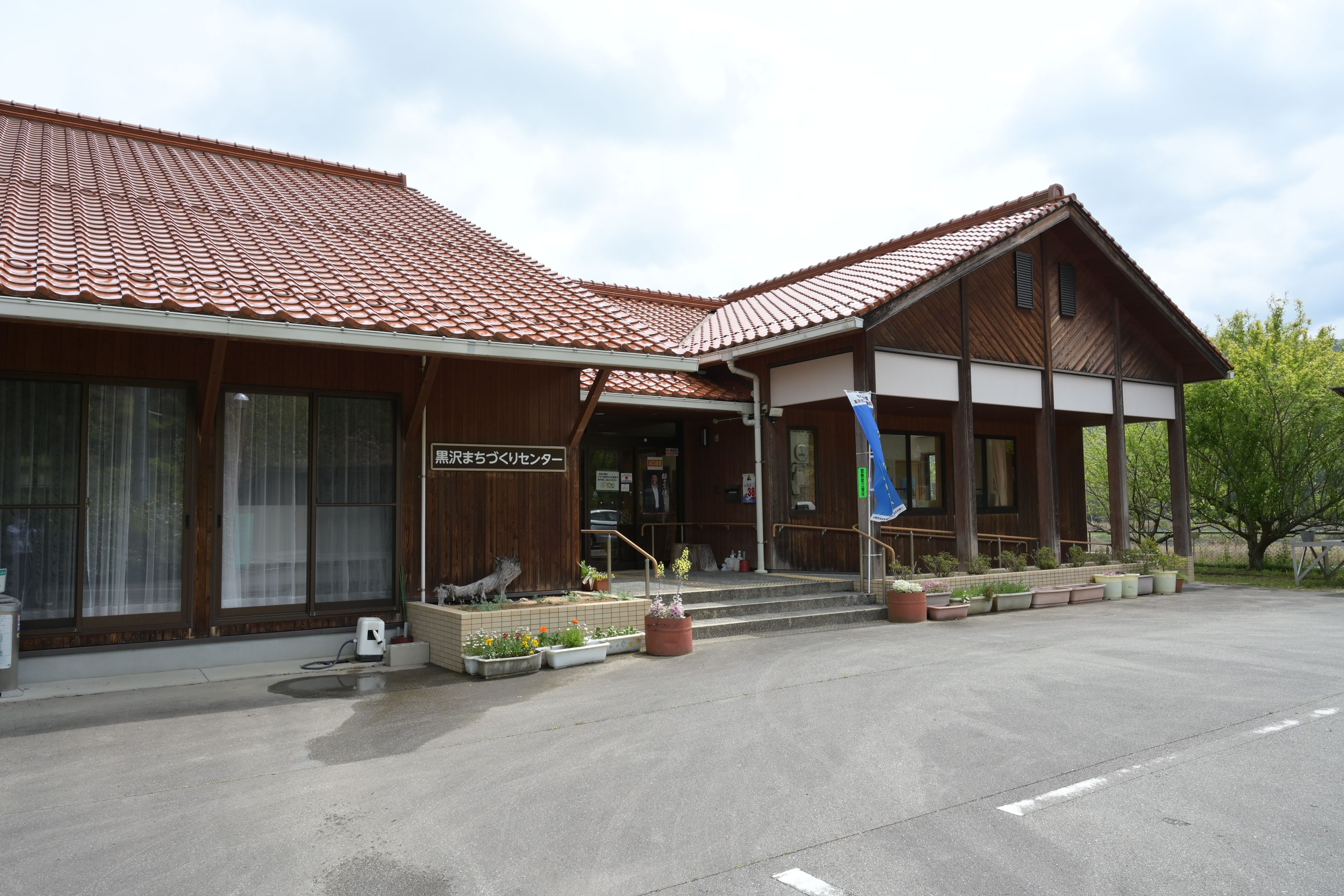 黒沢まちづくりセンター｜浜田市