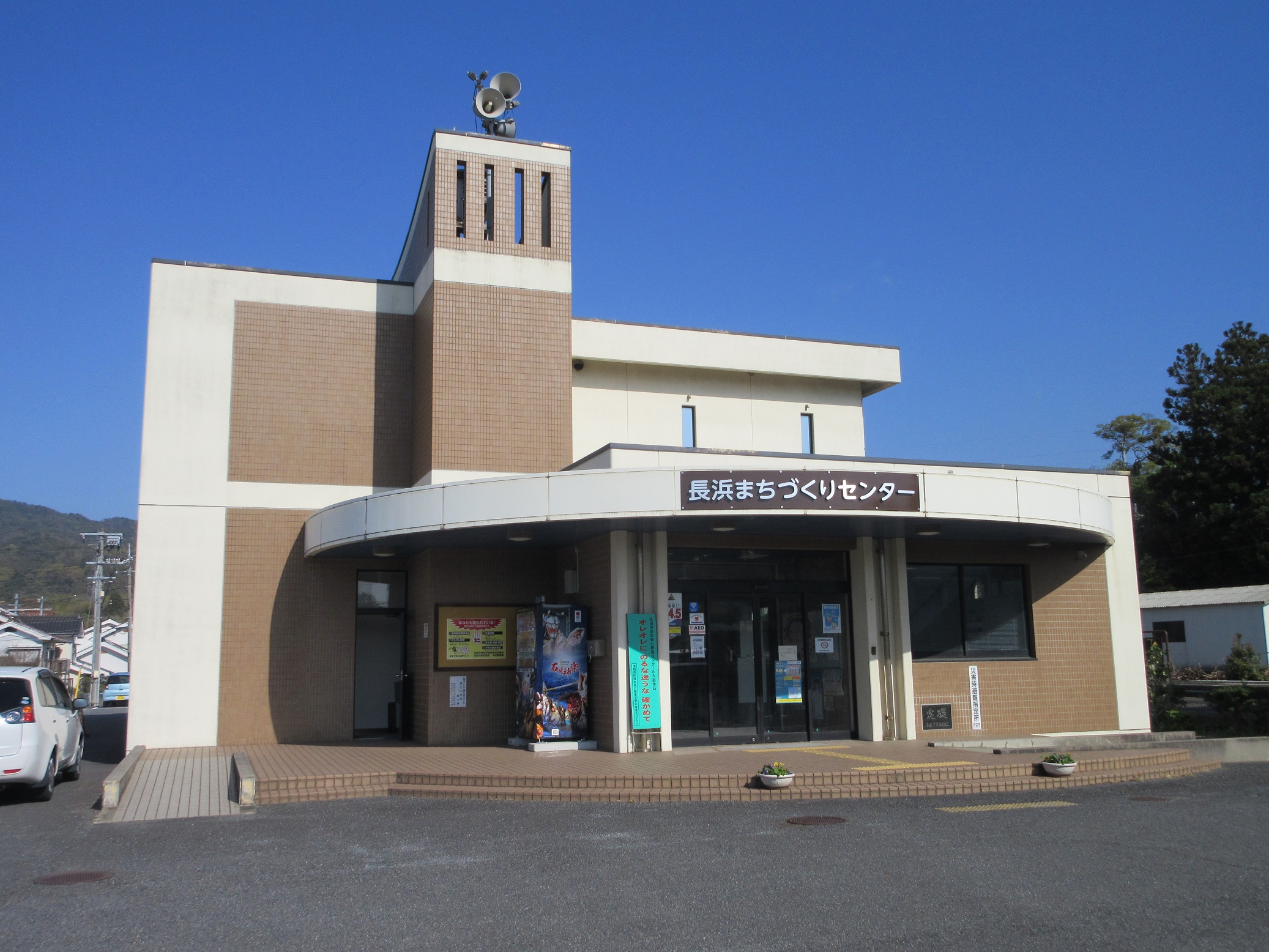 長浜まちづくりセンター外観