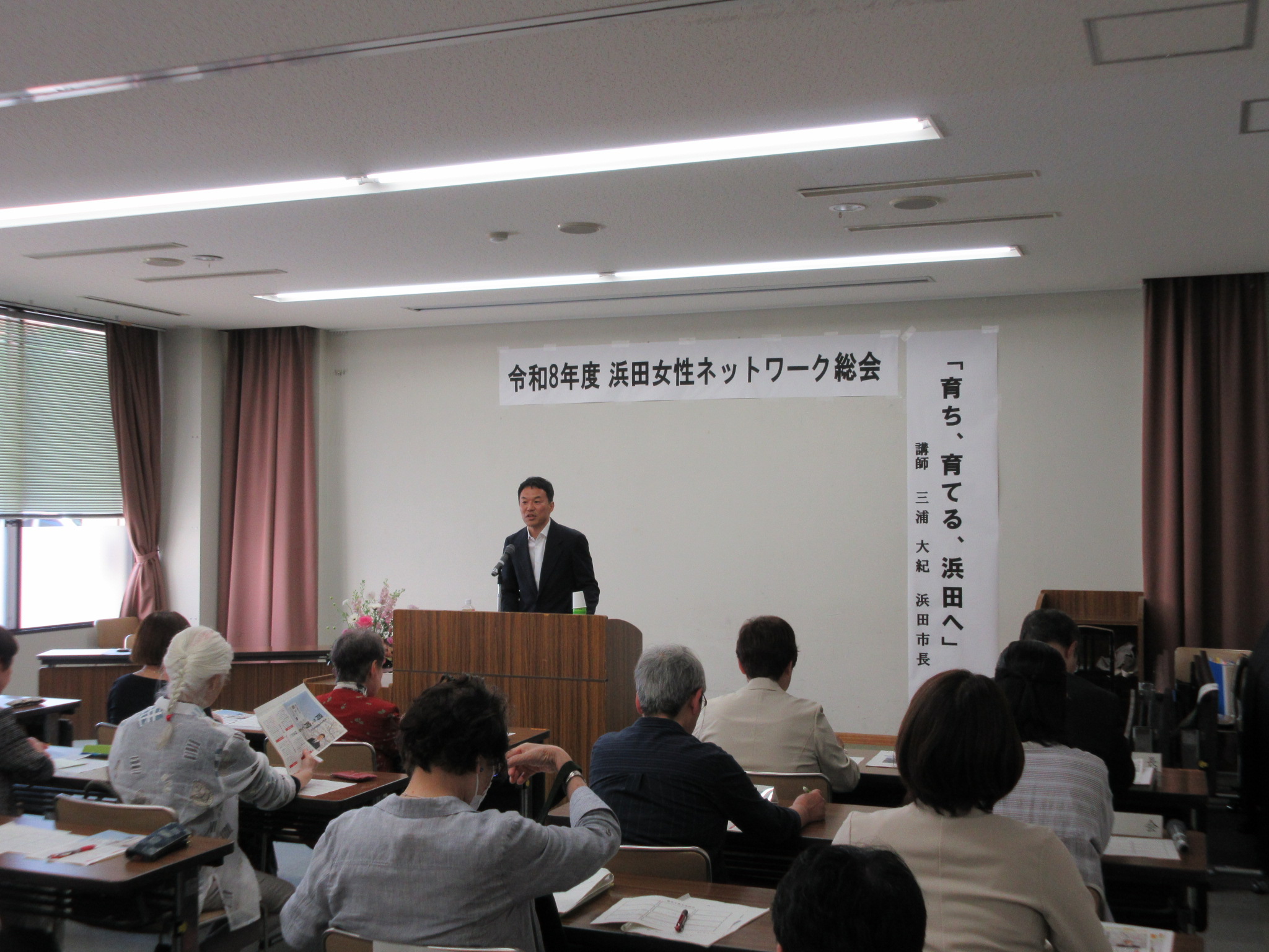女性ネットワーク総会