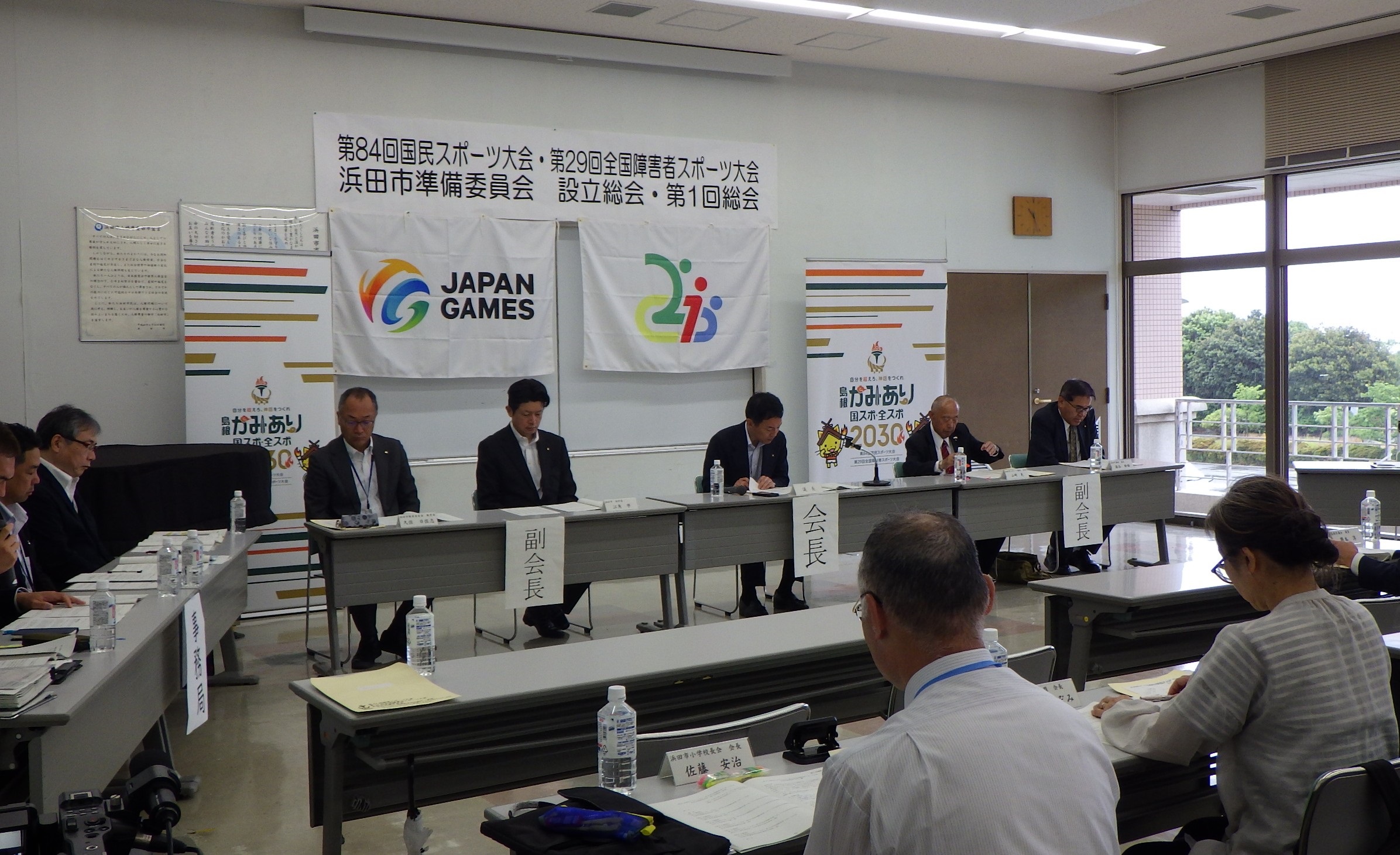 浜田市準備委員会設立総会・第1回総会2