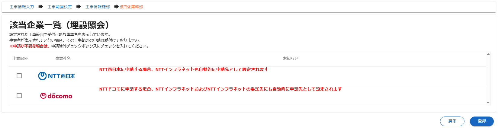 下水道施設が無い区域
