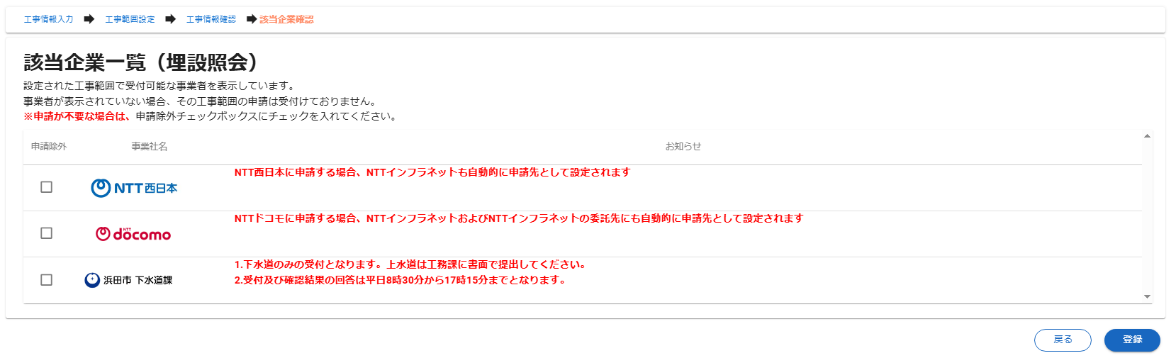下水道施設がある区域