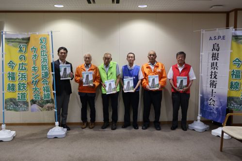 今福線を活かす連絡協議会
