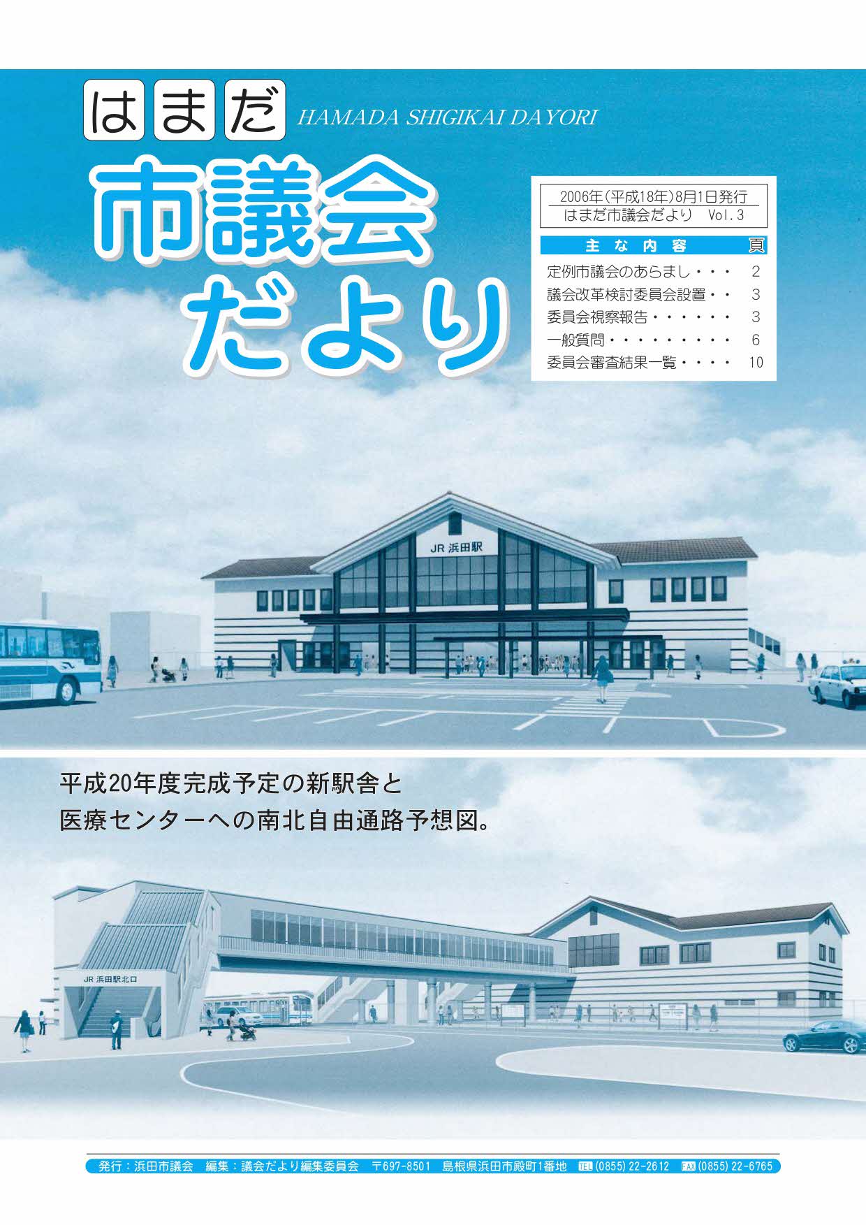 Vol03表紙